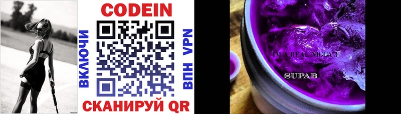 наркотики  Шумиха  Codein Purple Drank 