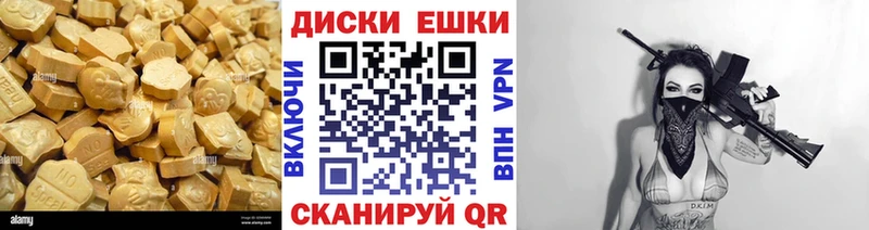 даркнет сайт Шумиха Ecstasy XTC