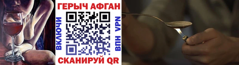 hydra сайт  наркотики  Шумиха  Героин афганец 